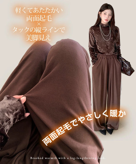04size| 03type | 速乾 | 選べる３つの素材裏起毛/涼感ワイドパンツ