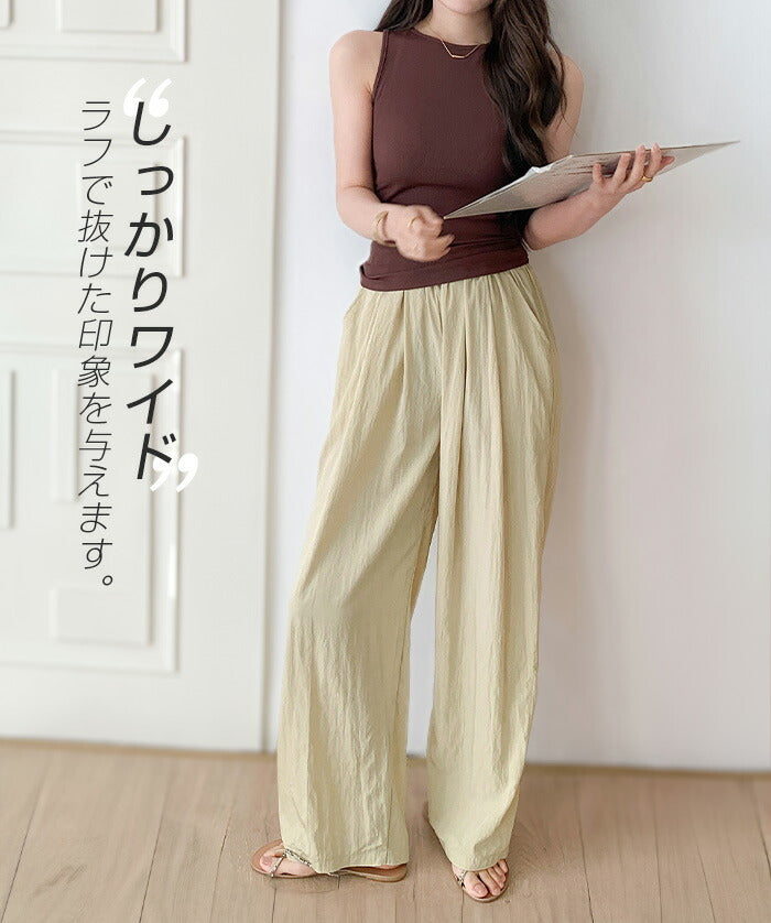04size | 速乾 | 涼感ダブルタックワイドパンツ