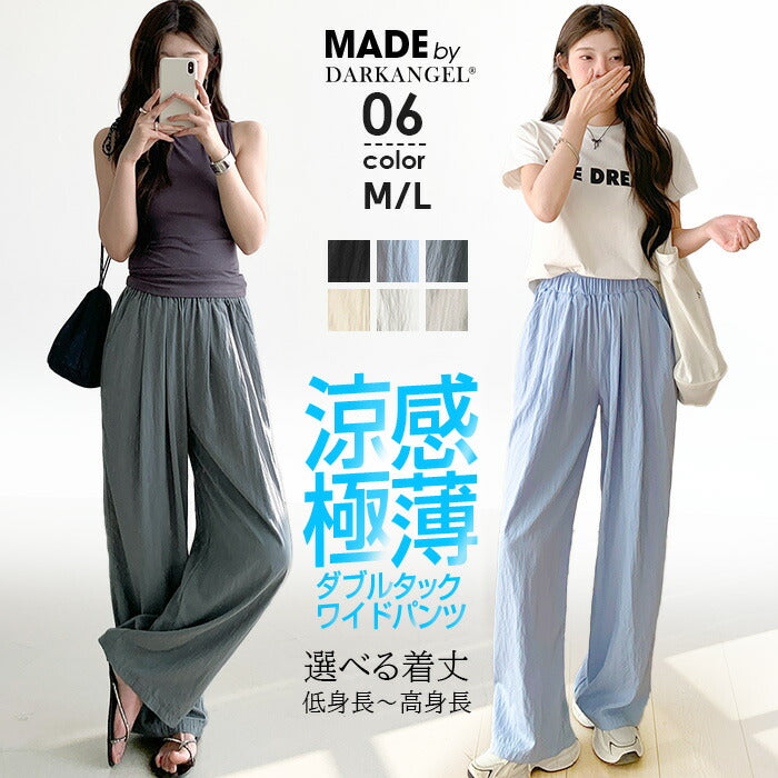 04size | 速乾 | 涼感ダブルタックワイドパンツ