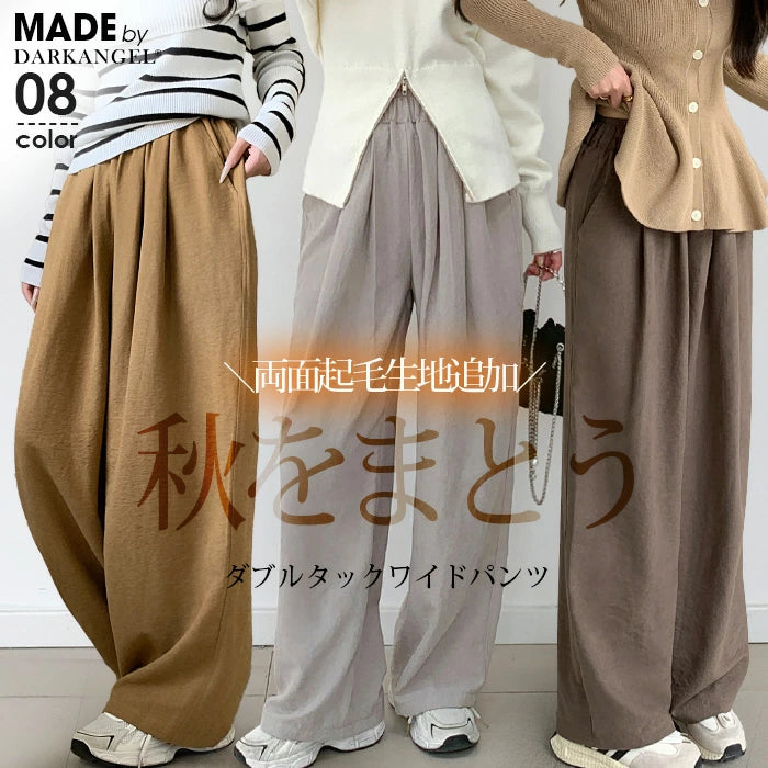 04size| 03type | 速乾 | 選べる３つの素材裏起毛/涼感ワイドパンツ