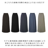 04size | ロングツイルスカート
