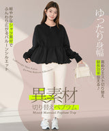 布帛切り替えペプラムTシャツ