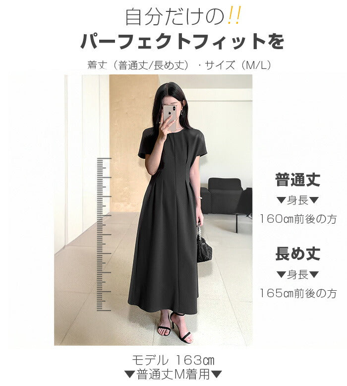ウエストタックワンピース