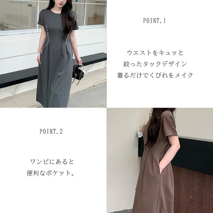 前後2wayウエストタックワンピース｜カジュアルにもきれいめにも対応