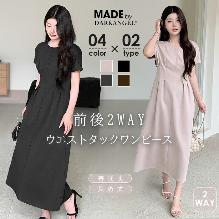 前後2wayウエストタックワンピース｜カジュアルにもきれいめにも対応