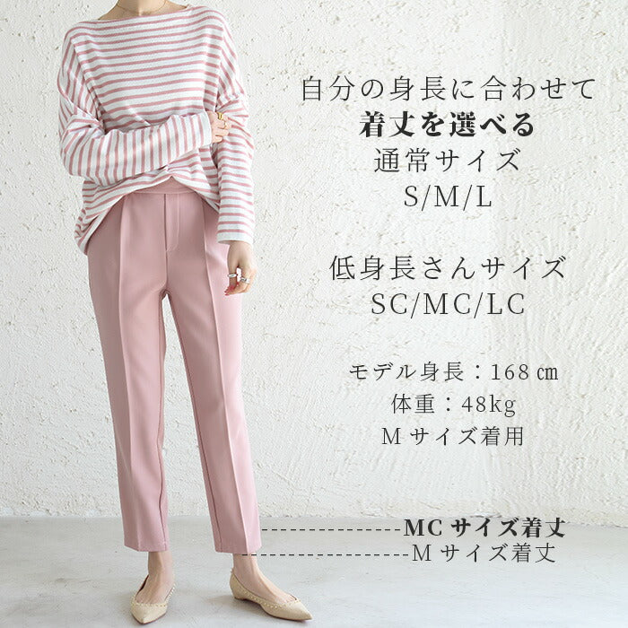 センターテーパードパンツ