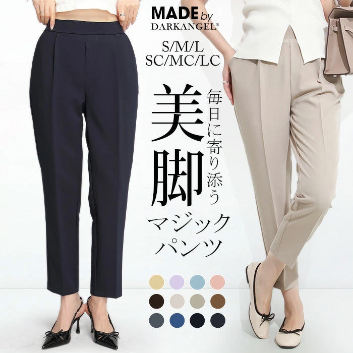 センタープレステーパードパンツ