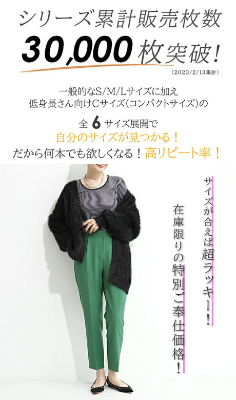 センターテーパードパンツ