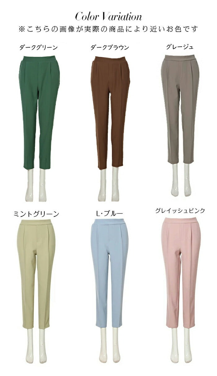 センターテーパードパンツ