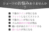 極上なめらかシームレスショーツ/5枚セットページ
