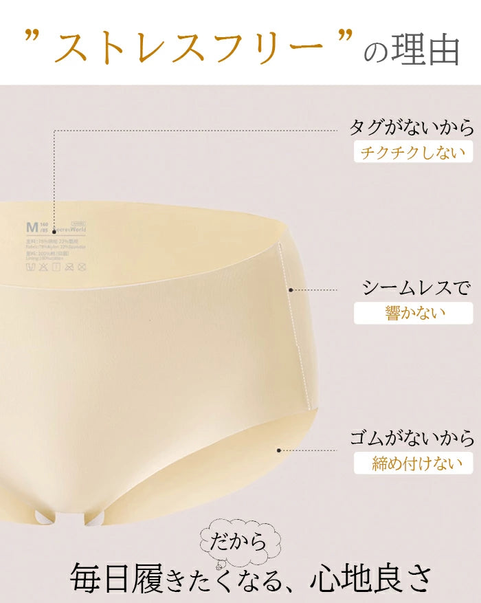 極上なめらかシームレスショーツ/5枚セットページ