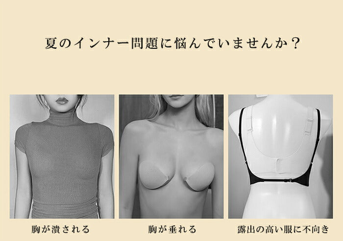 バックオープンブラ