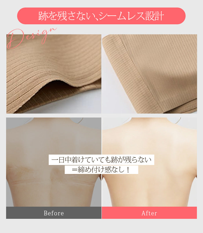 24時間快適ブラ