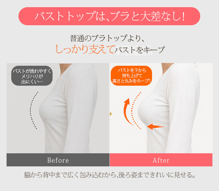 24時間快適ブラ