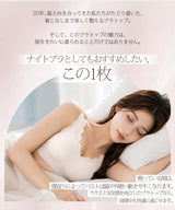 24時間快適ブラ
