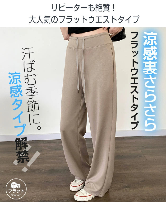 05color | 03type | イージーワイドパンツ