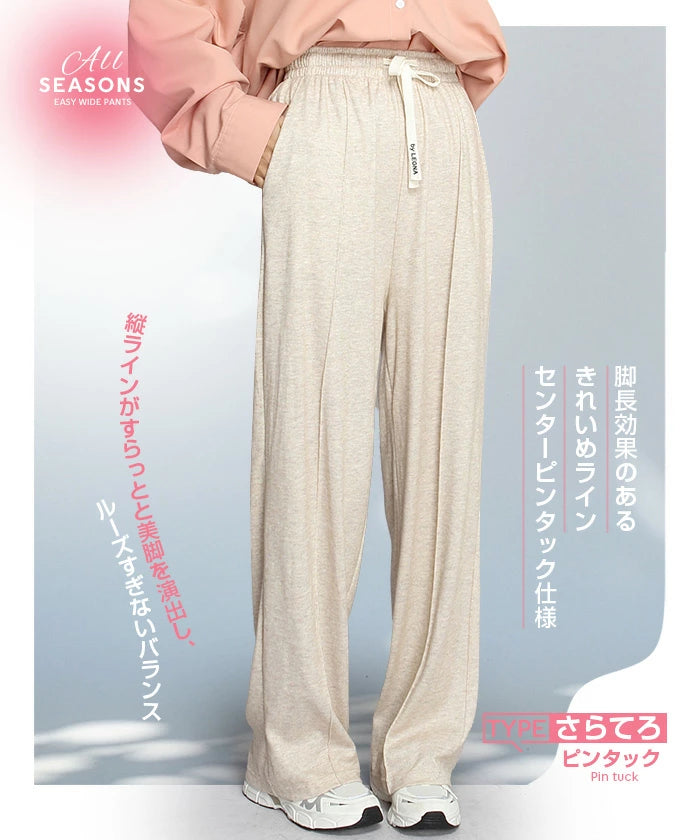 さらてろピンタック入りイージーワイドパンツ