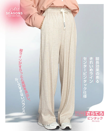 さらてろピンタック入りイージーワイドパンツ