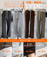 05color | 03type | イージーワイドパンツ