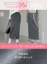 Ｉラインで細見えロングスカート