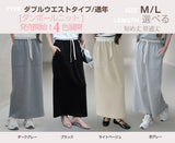 Ｉラインで細見えロングスカート