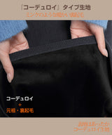 Ｉラインで細見えロングスカート