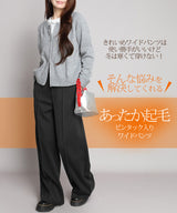 元祖裏起毛ピンタック入りワイドパンツ