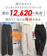 リネン風ピンタック入りワイドパンツ