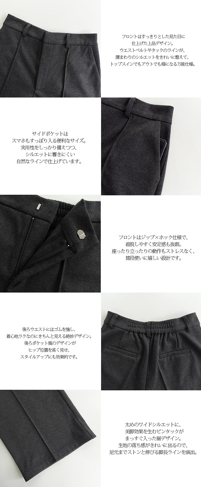 元祖裏起毛ピンタック入りワイドパンツ