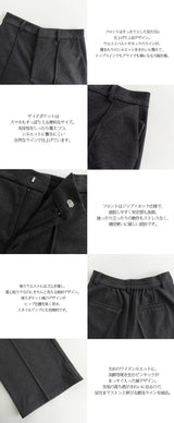 元祖裏起毛ピンタック入りワイドパンツ