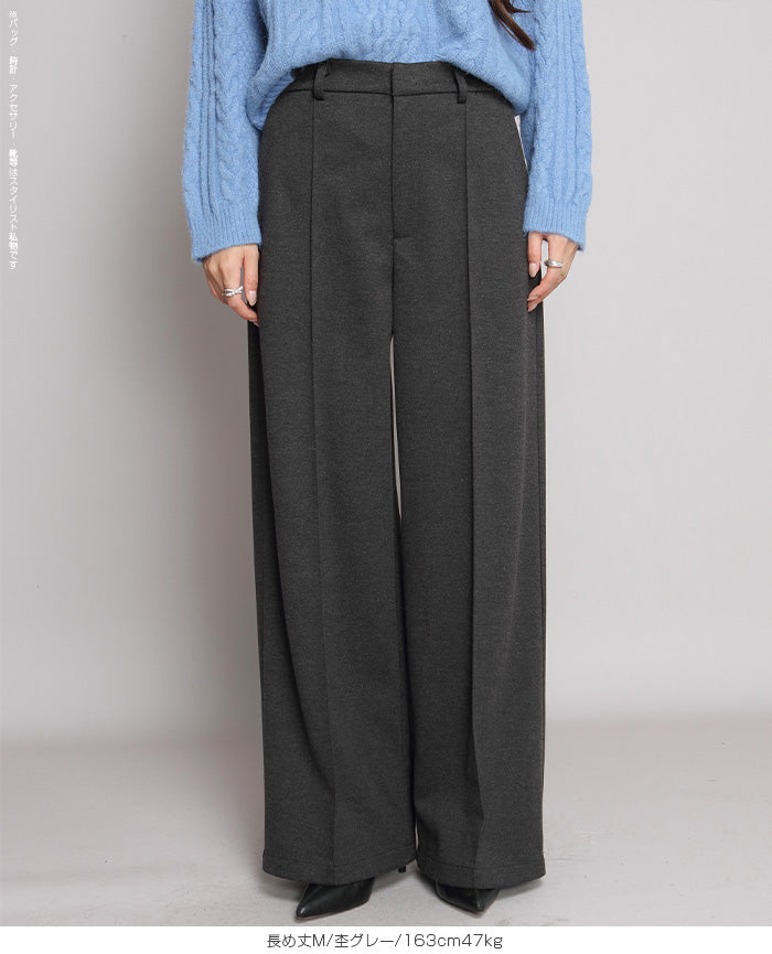 元祖裏起毛ピンタック入りワイドパンツ