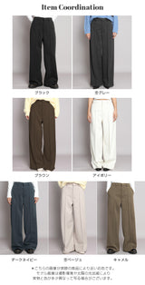 元祖裏起毛ピンタック入りワイドパンツ