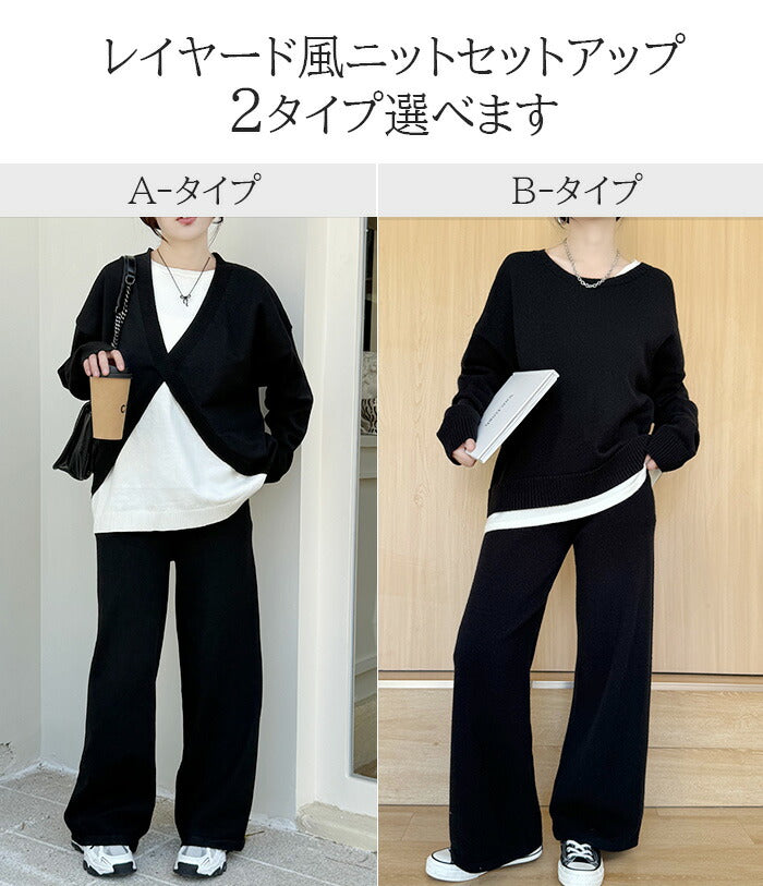 レイヤード風セットアップ｜トップスは裾のリブデザインがポイントで