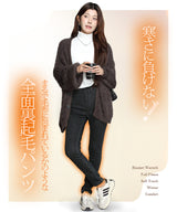 元祖裏起毛スキニーストレッチパンツ