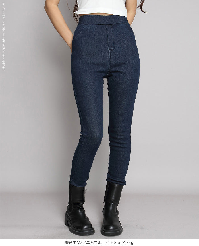 元祖裏起毛スキニーストレッチパンツ