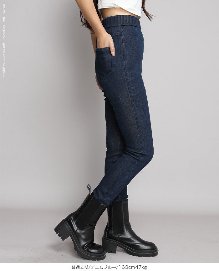 元祖裏起毛スキニーストレッチパンツ