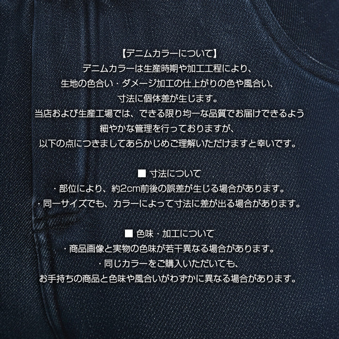 元祖裏起毛スキニーストレッチパンツ