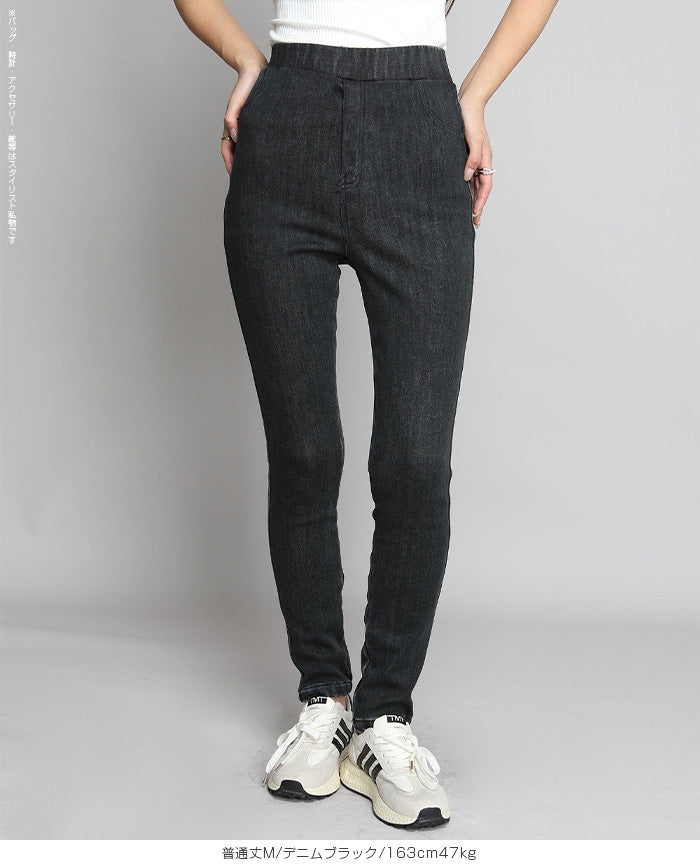 元祖裏起毛スキニーストレッチパンツ