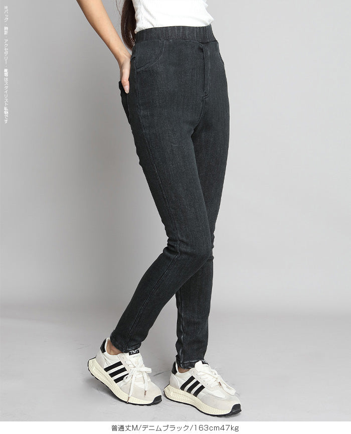 元祖裏起毛スキニーストレッチパンツ