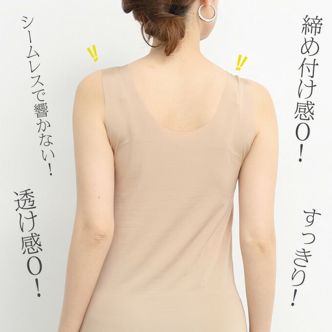 ブラ紐隠しインナー