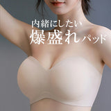背中魅せノンワイヤーブラ