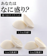 背中魅せノンワイヤーブラ