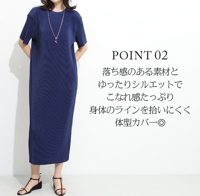 プリーツワンピース