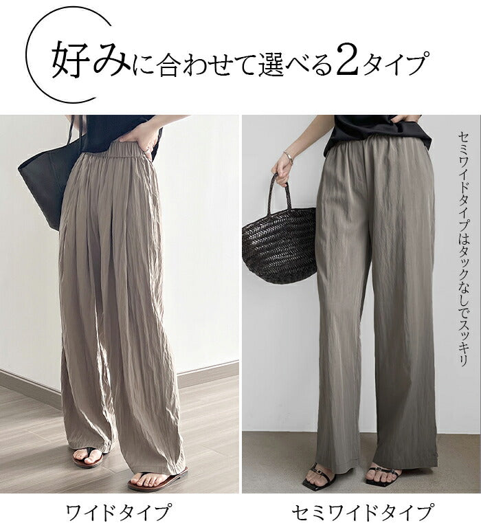 04size | さらとろ涼感ダブルタックワイドパンツ