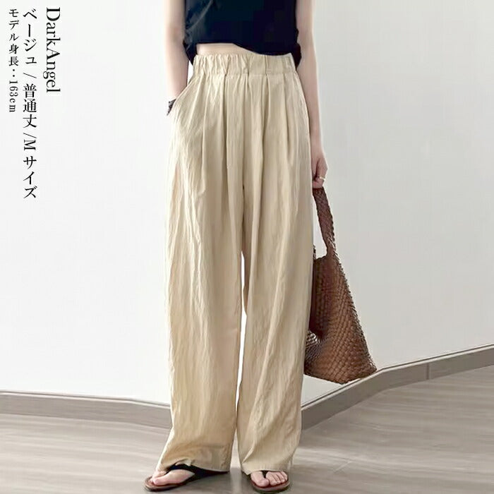 04size | さらとろ涼感ダブルタックワイドパンツ