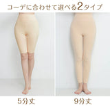 マシュマロヒートレギンス