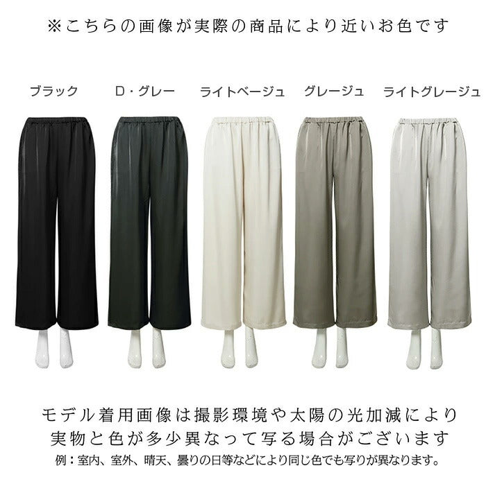 マットサテンワイドパンツ｜ベージュ – DARK ANGEL