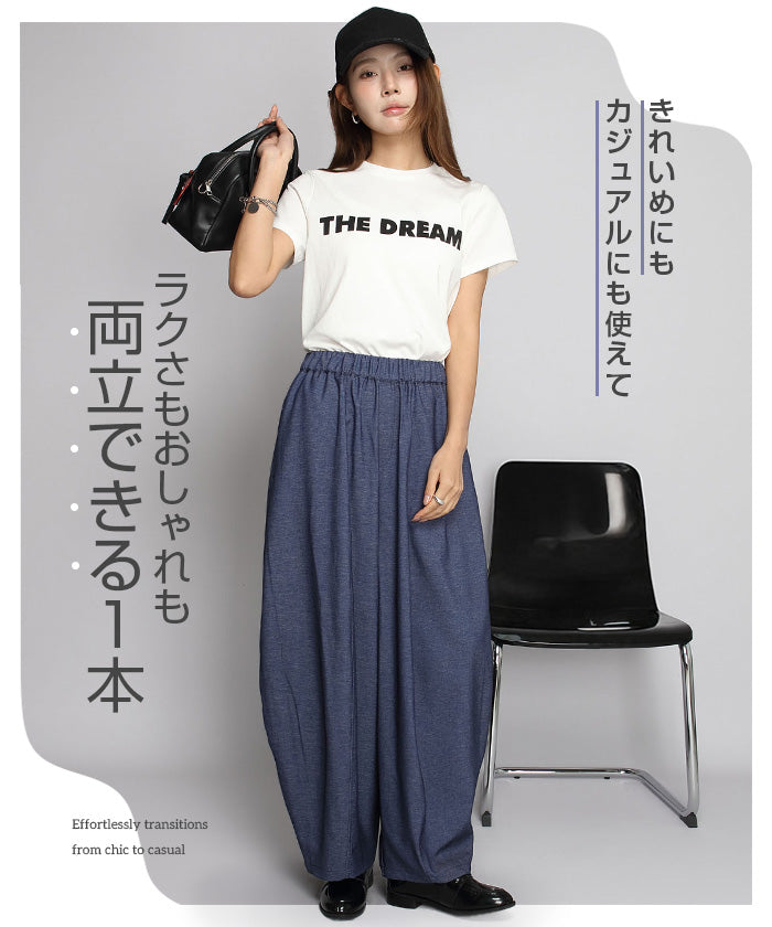 デニム風イージーコクーンパンツ