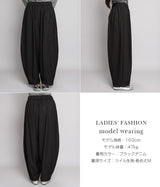 デニム風イージーコクーンパンツ