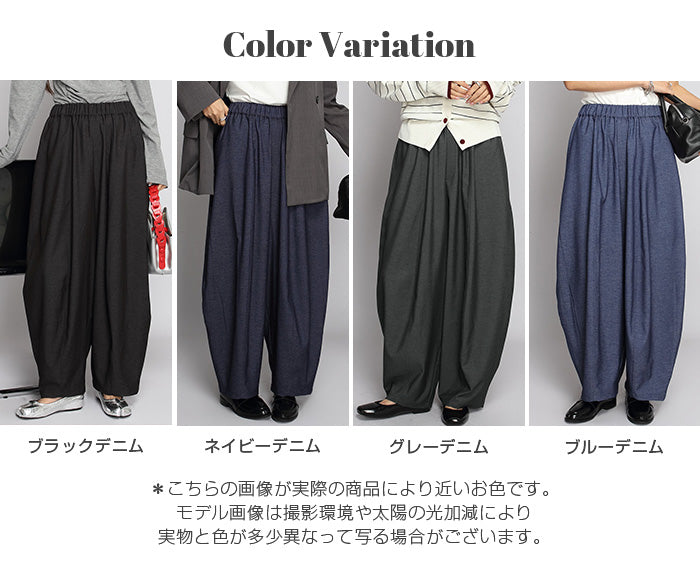 デニム風イージーコクーンパンツ